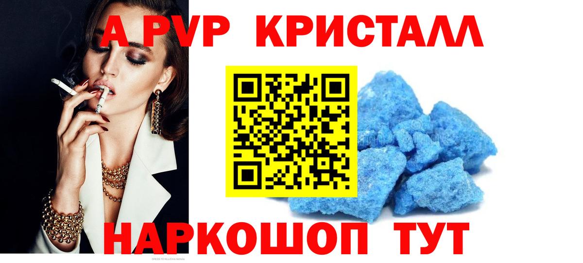 Alpha PVP мука  Вход с VPN  наркотики  Альфа ПВП кристаллы  Туймазы  Альфа ПВП Соль 