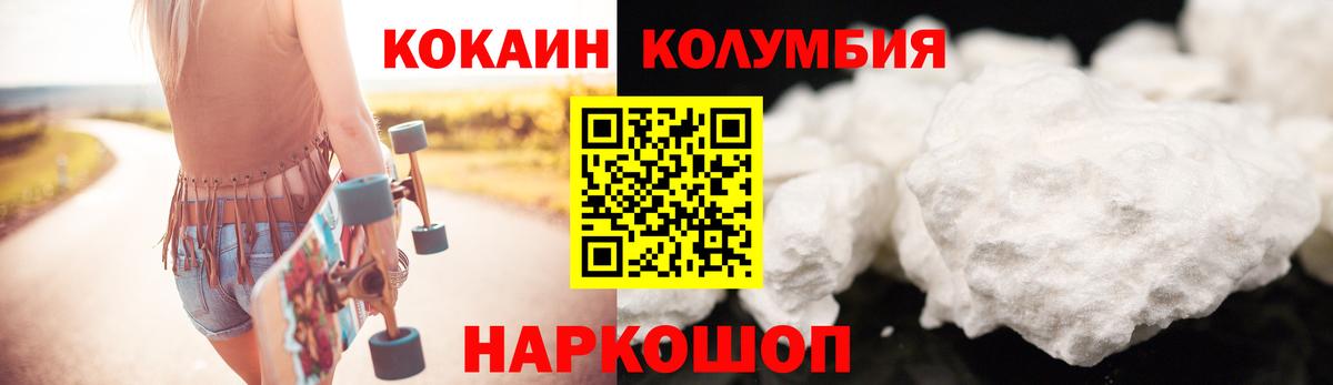 Cocaine VHQ  Кокаин Перу  Вход с VPN  Туймазы 