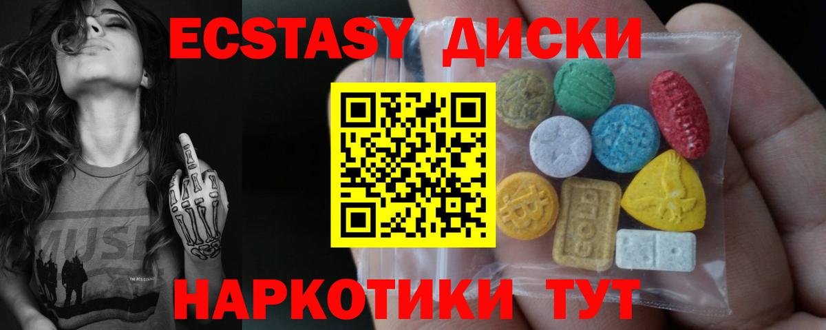 Ecstasy  Ecstasy mix  ЭКСТАЗИ Philipp Plein  Вход с VPN  Туймазы 