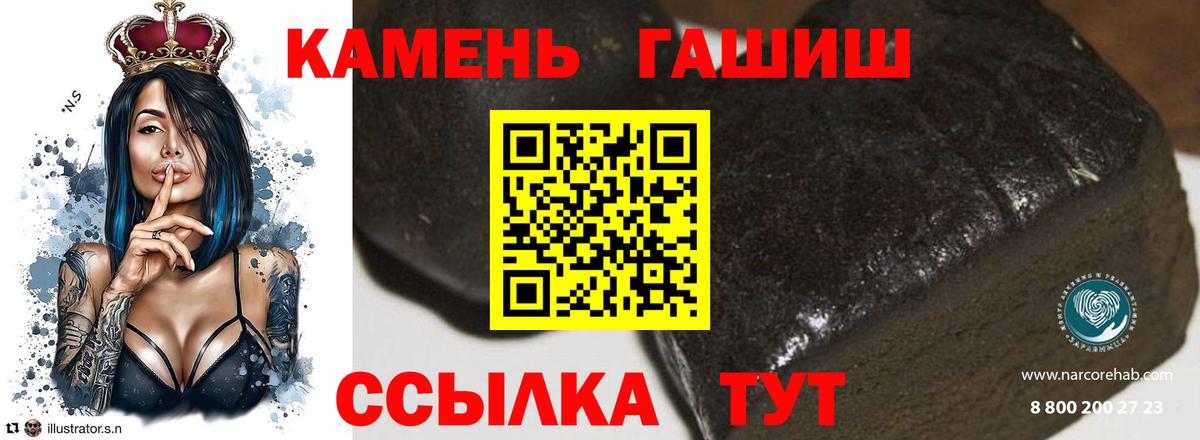 Туймазы  Гашиш Изолятор  ГАШИШ 40% ТГК  Вход с VPN 