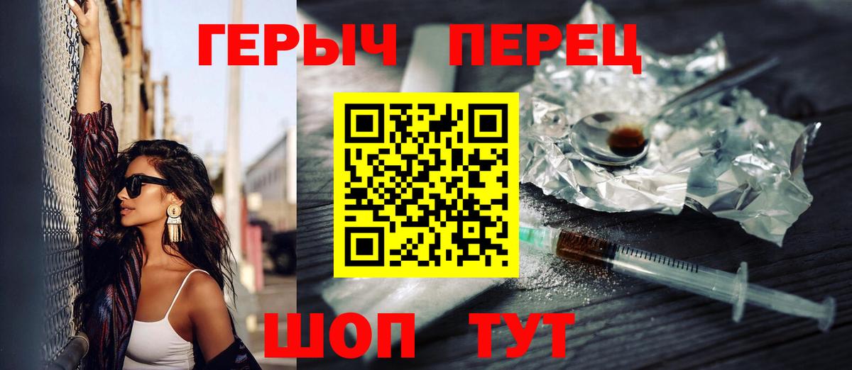 ГЕРОИН герыч Туймазы