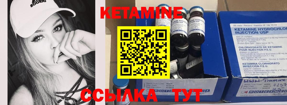 КЕТАМИН VHQ Туймазы