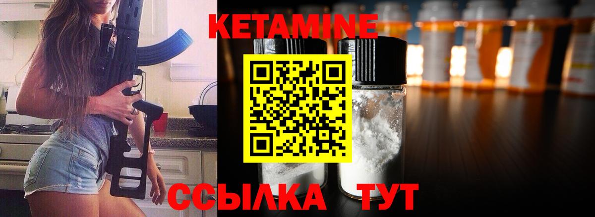 Туймазы  Кетамин ketamine  Вход с VPN 