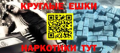 круглые Обнинск