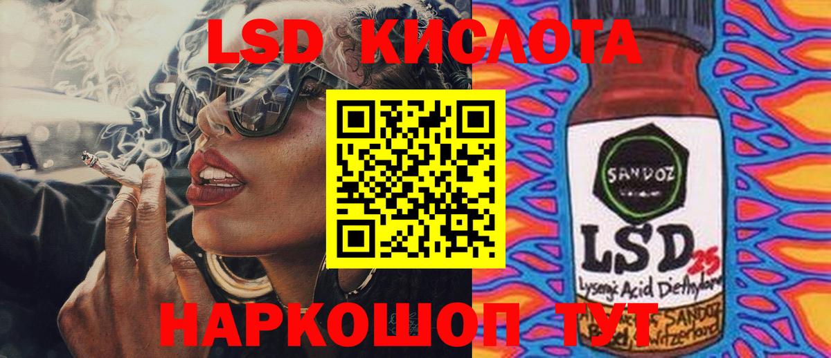 LSD-25 экстази ecstasy Туймазы