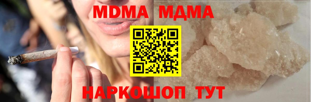 Туймазы  MDMA Molly  МДМА VHQ  MDMA  Вход с VPN 