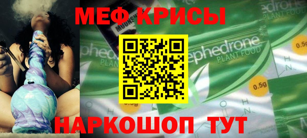 Мефедрон  Меф mephedrone  Мефедрон  МЕФ mephedrone  Туймазы  Вход с VPN 
