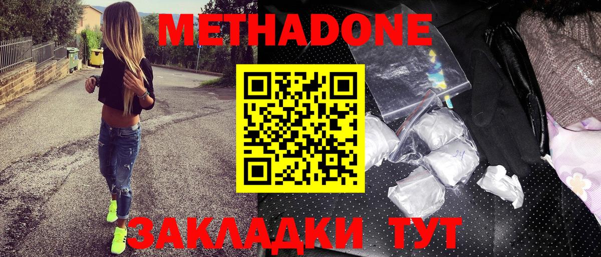 Туймазы  МЕТАДОН кристалл  МЕТАДОН methadone  MEGA маркетплейс  Вход с VPN 