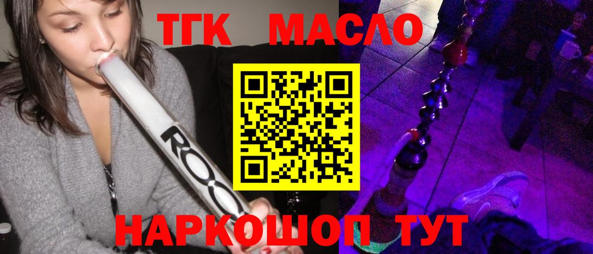 ТГК Wax  Дистиллят ТГК концентрат  Вход с VPN  Туймазы 
